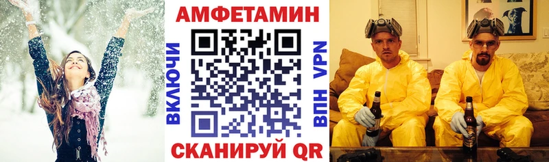 АМФЕТАМИН 98%  продажа наркотиков  Грайворон 
