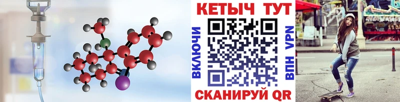 где можно купить   Грайворон  Кетамин VHQ 