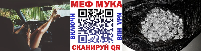 МЕФ VHQ Грайворон