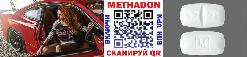 МЕТАДОН белоснежный  наркотики  KRAKEN ссылка  Грайворон 